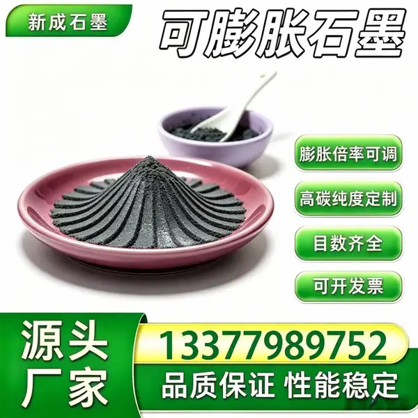 源头厂家100 目可膨胀石墨 高纯耐候 特殊规格来样定制加工批量稳定长期供货支持特殊定制