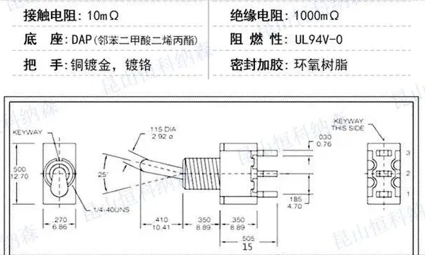 安徽大规模钮子开关设计标准 昆山恒科纳森电子电器供应
