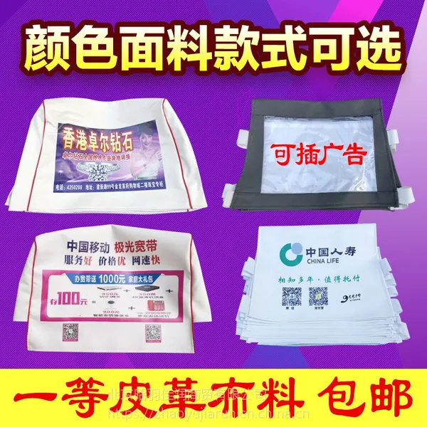【汽车广告头枕套 公交车大巴出租车宣传头枕套定做】