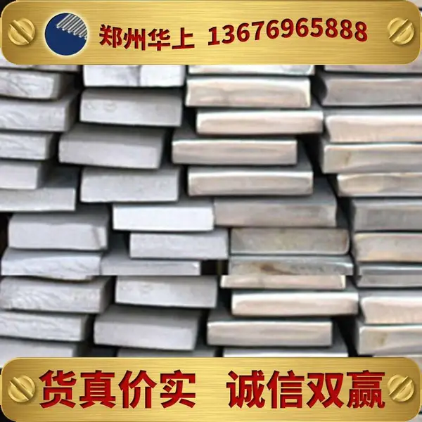 郑州工业不锈钢304材质扁钢批发