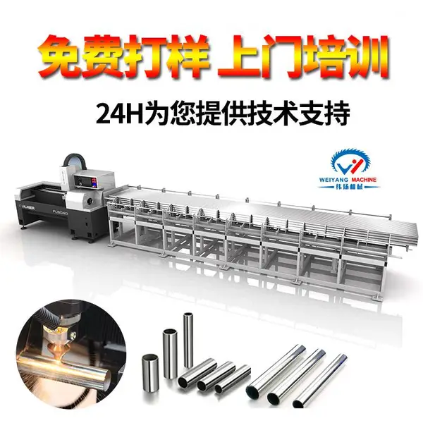 源头工厂纬扬机械全自动上料小型激光切管机高效率设备操作方便简单批量化生产