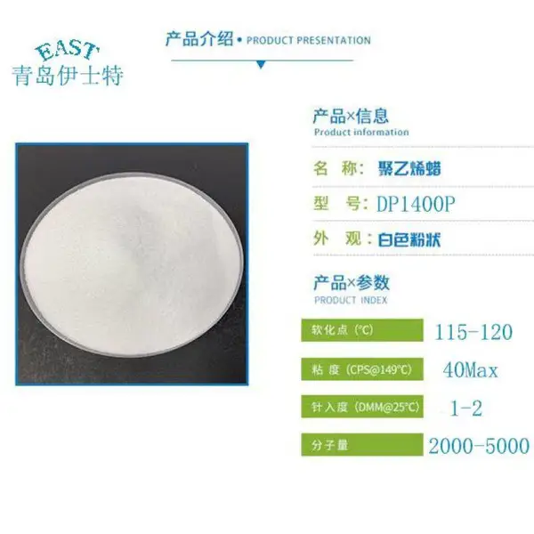 免费寄样 DP1400P泰国进口聚乙烯蜡 PE蜡 光亮剂 内外润滑剂