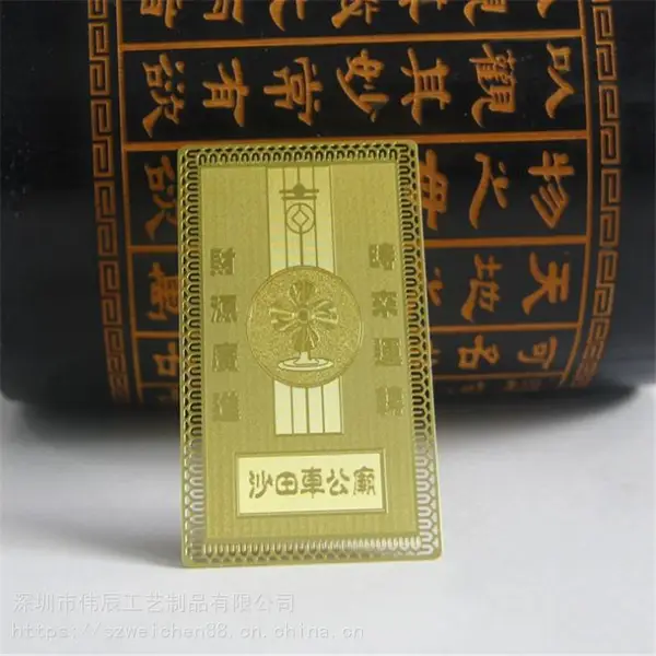 金属卡厂家 可定制酒店超市俱乐部会员卡 铜镀金工艺品 做工精美