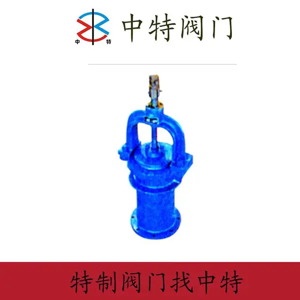 瓯北中特现货供应PNF排泥阀