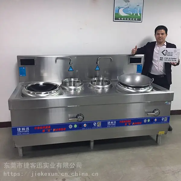 捷客迅商用电磁灶15kw双头双尾饭店电灶酒店爆炒大功率凹面电磁炉