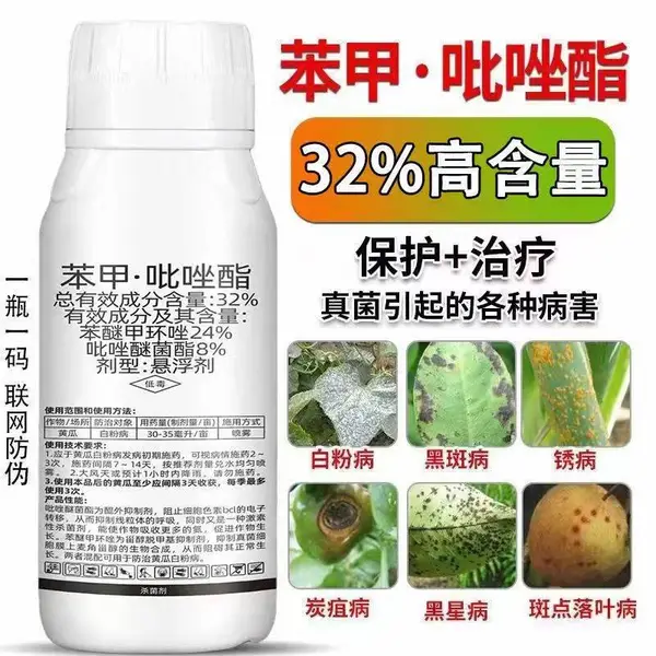 32%苯醚甲环唑吡唑醚菌酯杀菌剂建丰
