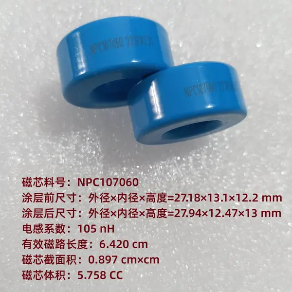 光伏铁硅磁环NPF250060 NPH250060 NPH250026储能逆变磁芯电感线圈