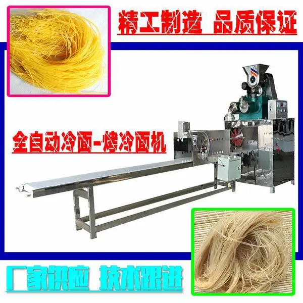 粗粮细作玉米面条机冷面机成套设备