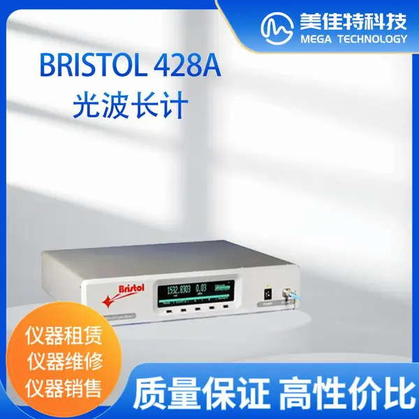 Bristol 428A 438系列光通讯专用波长计 仪器仪表 租赁/销售/维修