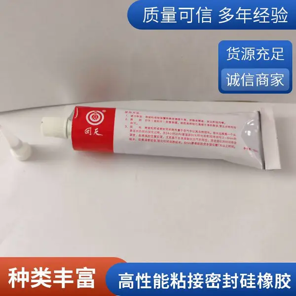 ����902B������л���ճ���ܷ⽺ ���ӵ����轺 ��ɫ