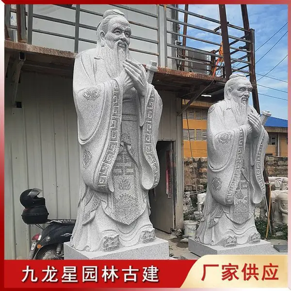 人物雕刻 校园石雕孔子雕像 石雕孔子厂家 九龙星