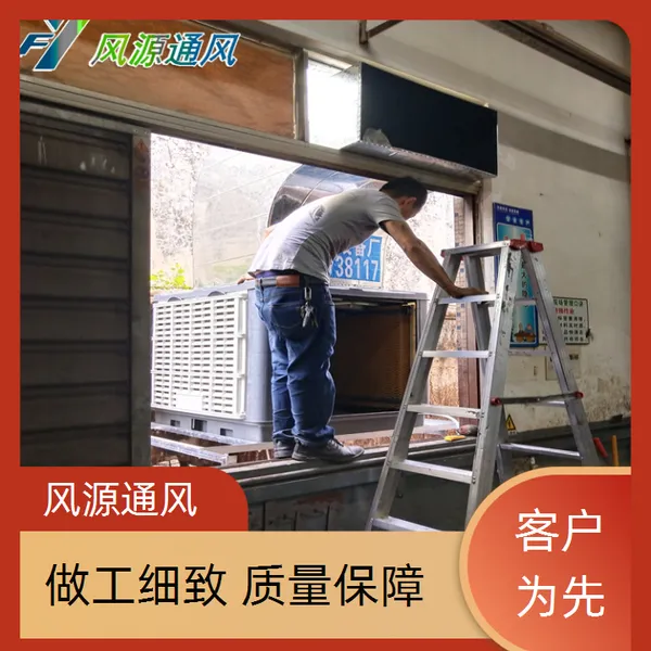 广州番禺水帘风机车间降温- 水帘冷风机环保空调降温价格行情