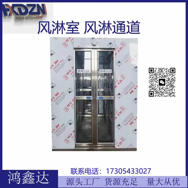 单人三吹风淋室 自动感应式风淋门 无尘车间风淋通道