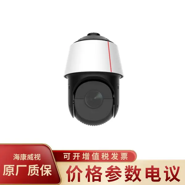 C662A-Z23 02352RBX 星光级红外200万像素球型监控摄像机