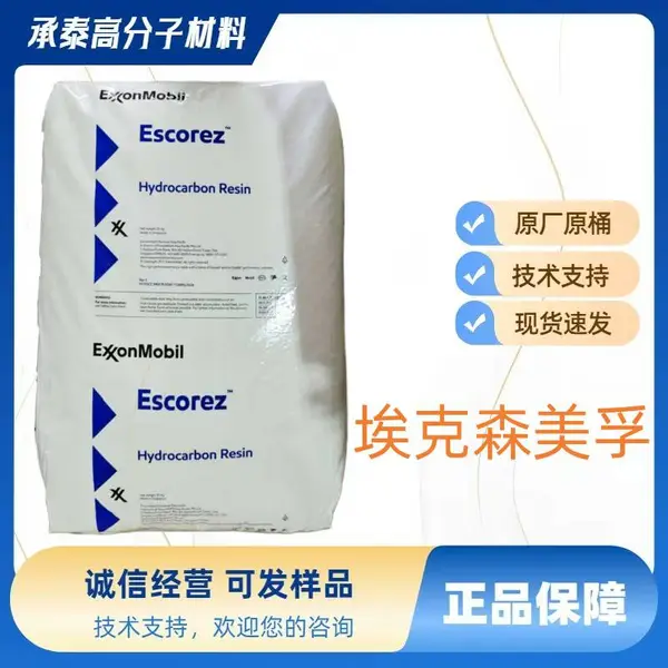 ��Ӧ����ɭˮ���⻯ʯ����֬E-5400 DCPD��֬ ����C5/C9ʯ ����֬