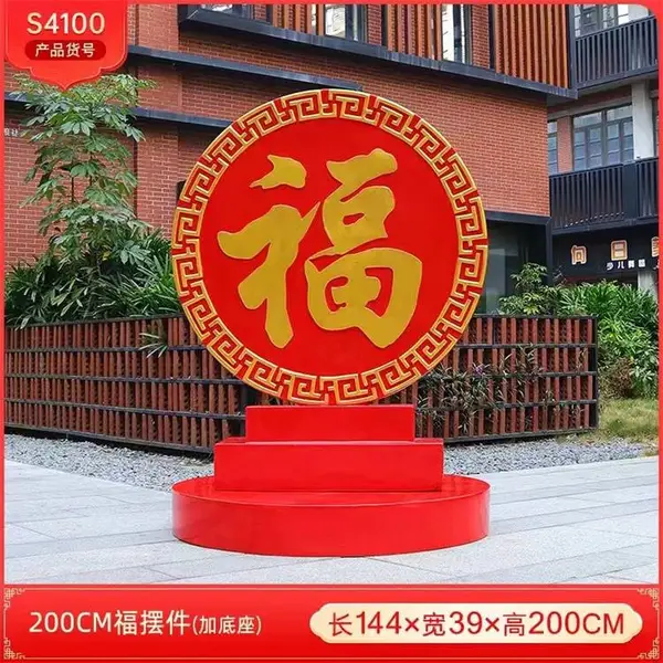 龙年喜庆装饰摆件 玻璃钢景观雕塑新年美陈春节装置 各种造型出售