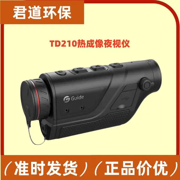 TD210�ȳ���ҹ���� �ȳ����� ����LCOS�� 25Hz֡Ƶ ֧��APPԶ�̿���