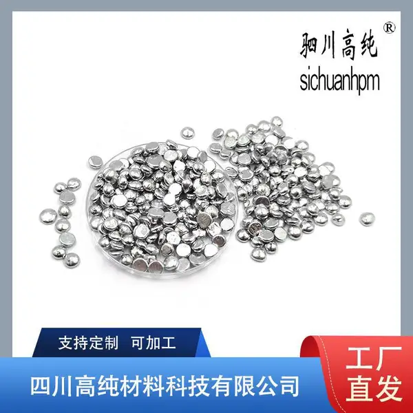 Sn99.9金属锡粒 助溶剂 14mm-25mm等 电镀专用纯锡半球型 提供样品