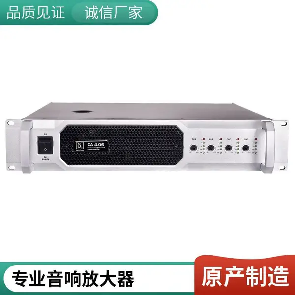 工程用4通道功放机 高保真音质 适用于会议室 剧场 多功能厅