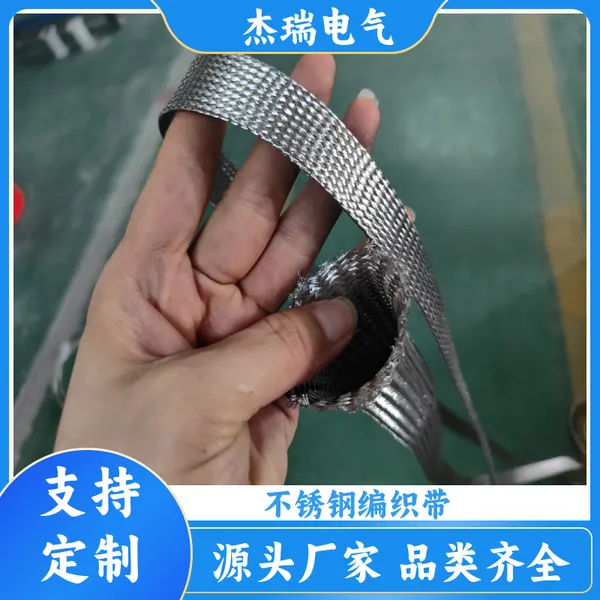 不锈钢丝编织带 耐磨金属屏蔽套管 穿线金属带 规格齐全
