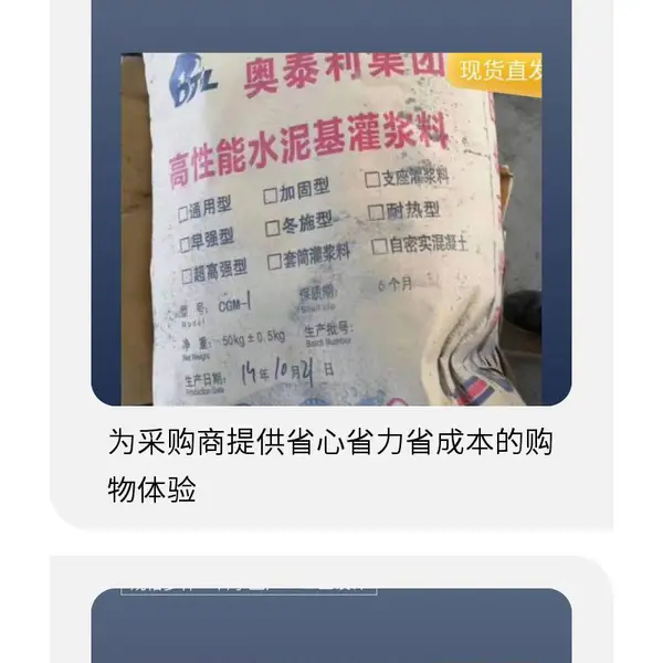 河南灌浆料,C60灌浆料,厂家直销,值得信赖