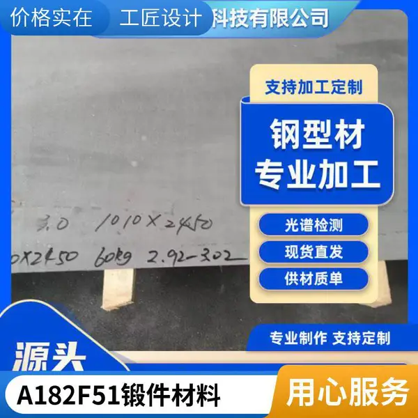 现货F53 2507双相不锈钢 F55 S32760板材 圆棒 规格齐全