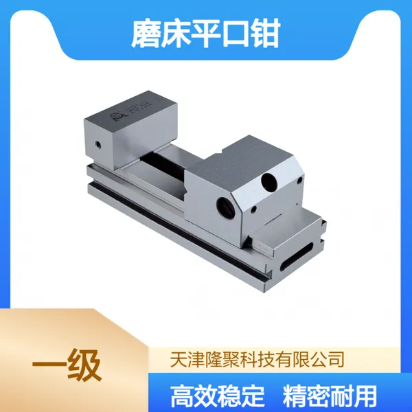 代理台湾米其林精密工具万力33014-40 MCL-VV40磨床平口钳批士夹具