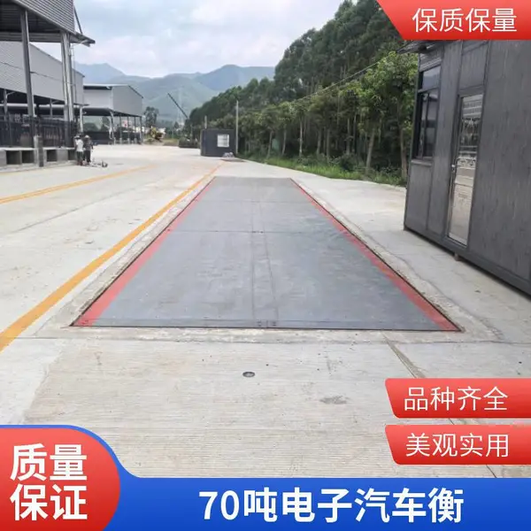 大地磅厂家 70吨数字地磅 支持无人值守