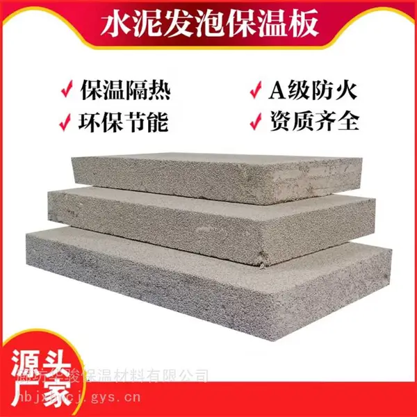 防火隔离带用发泡水泥专用定做厂家