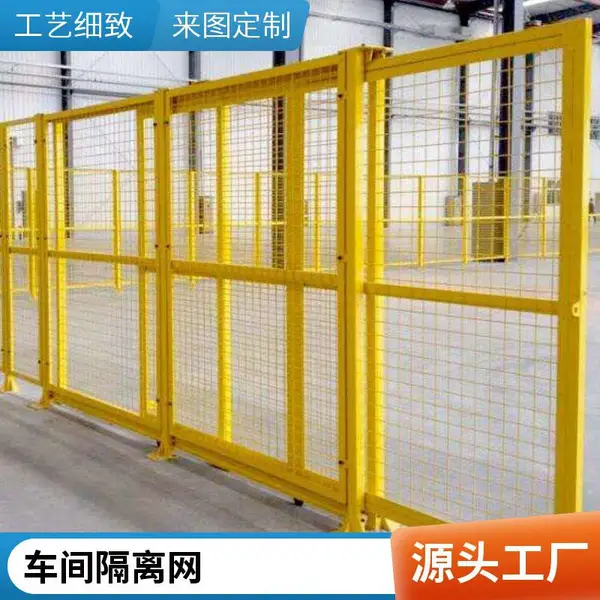 车间隔离网 设备机械防护网 仓库室内隔离分区护栏网 耐腐蚀耐磨