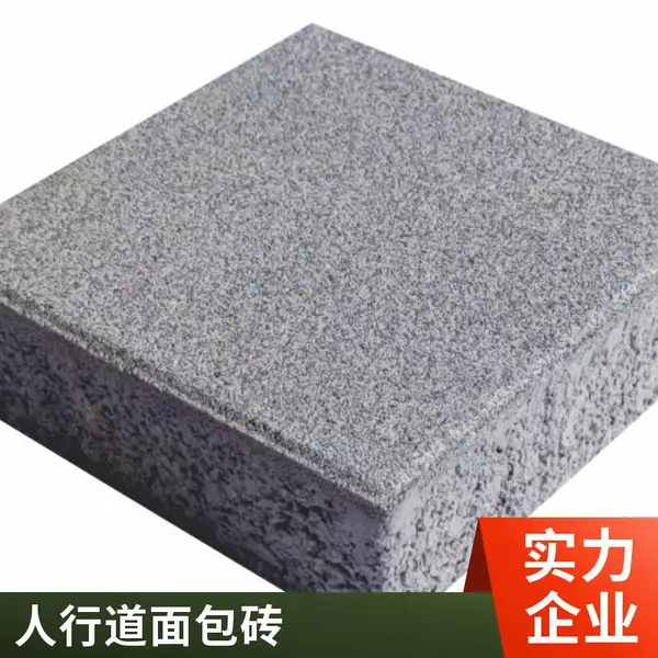 道路市政透水砖 仿石材砖小区公园绿色环保材料 安全性 好防滑