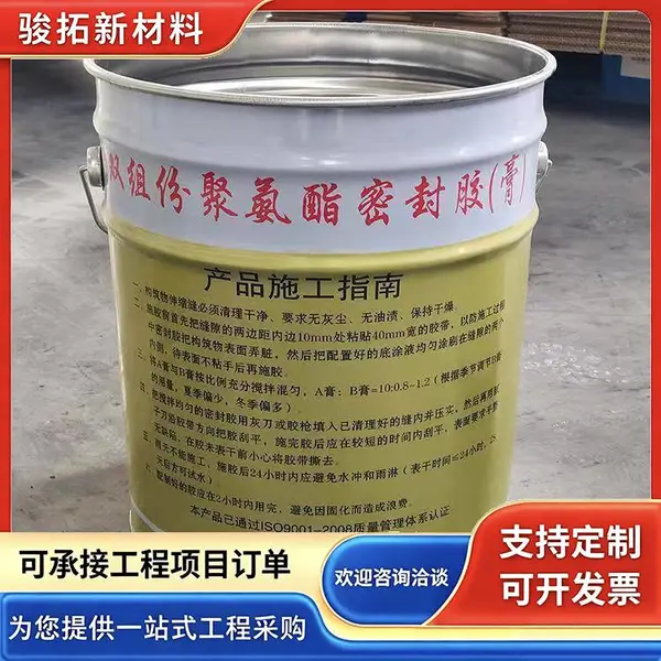 双组份聚氨酯密封胶 防水嵌缝密封膏 单组份建筑聚硫密封膏 骏拓生产