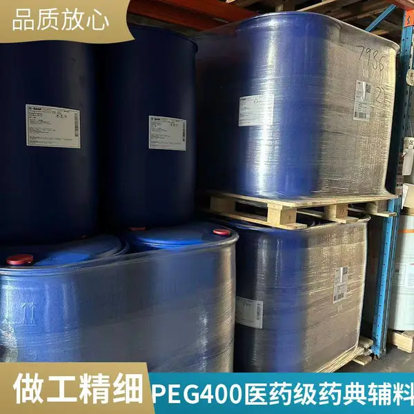 湛巴聚乙二醇PEG-400代理 医药级辅料 化妆品原料 价格实惠
