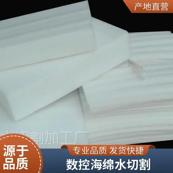 深圳惠泰海绵水切割 水刀加工海绵字 雕刻海绵模型 切割厚度150mm内