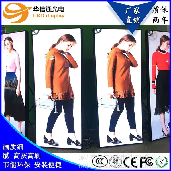 大型商场服装珠宝店P2高清LED海报屏镜子展架易拉宝电子显示LED广告机华信通光电