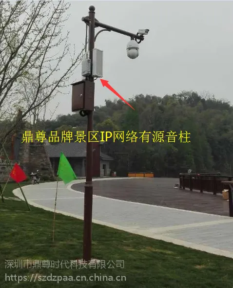 旅游区、公园、景区IP网络广播系统方案 小区有源网络音箱报价