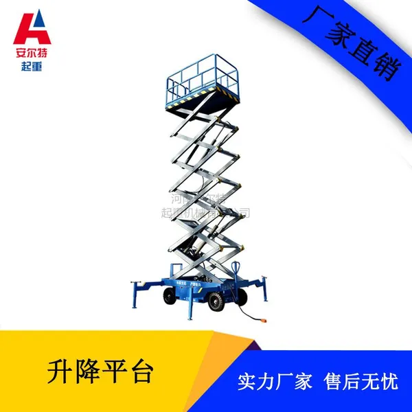 载重500公斤液压升降平台 固定车载式剪叉升降机 高空作业车维修登高梯