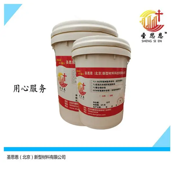 ECM环氧修补砂浆 圣思恩厂家直营