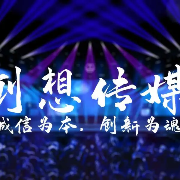 大连开业庆典策划公司
