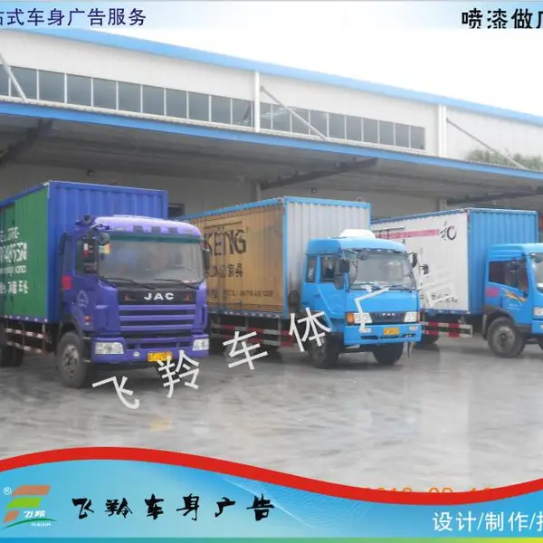中山东凤车体广告 面包车广告制作 商务车广告贴画