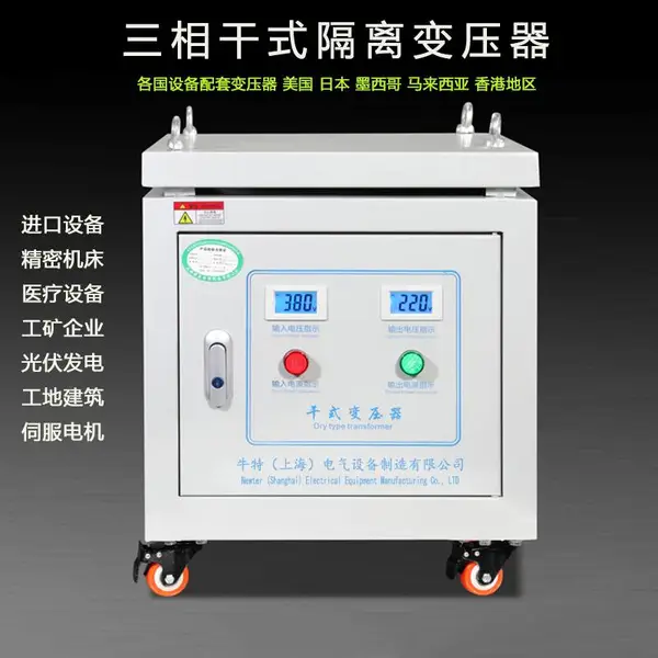 SG-15KVA 380ת220V�����ʽ�����ѹ�� ��ѹ����