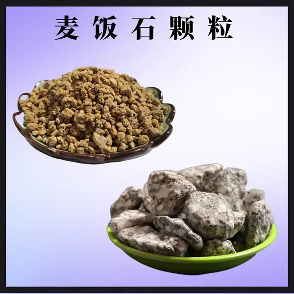 多肉拌料黄金软麦饭石颗粒 净化水质 汗蒸房 麦饭石价格