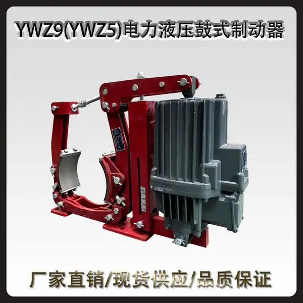 ��ϲ YWZ9(YWZ5)-600/121����Һѹ��ʽ�ƶ���