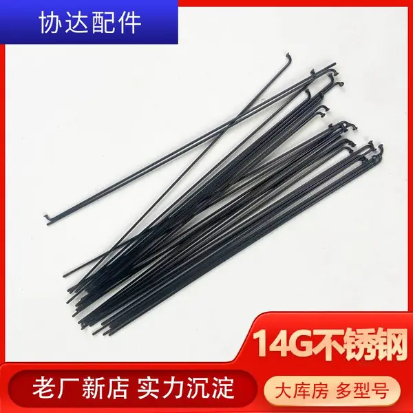 【工厂直发】14G黑色不锈钢辐条自行车山地车车条