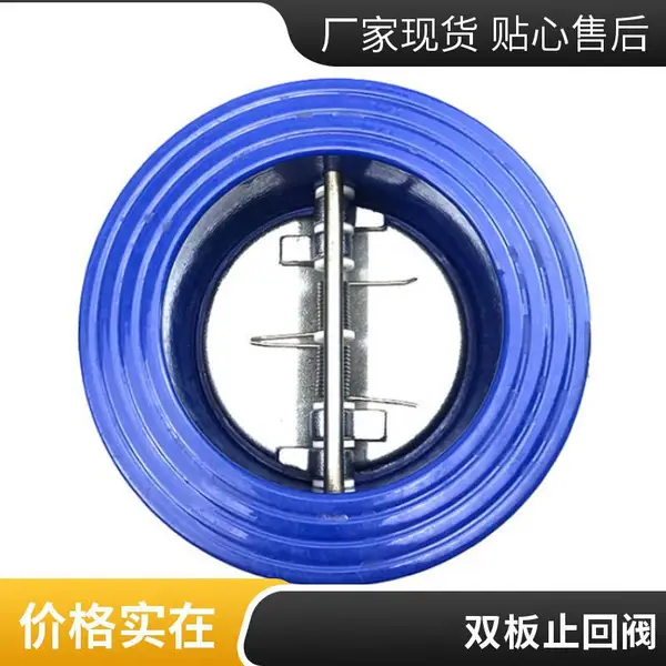双瓣蝶式对夹止回阀H76X-16Q 球墨铸铁304弹簧单向阀