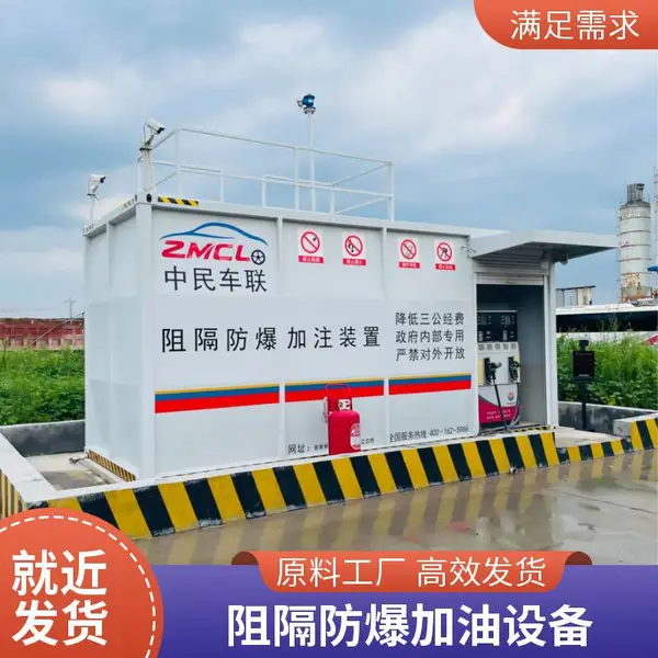 定制30m?撬装加油站 建投重工 内部自用阻隔防爆加油装置