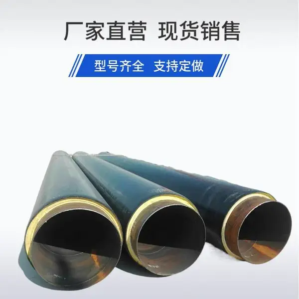 汇阔钢套钢保温钢管厂供应DN900发泡聚氨酯保温管道定制