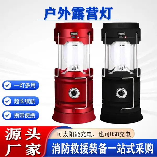 LED露营帐篷照明灯手提式应急防水马灯多功能户外太阳能野营灯