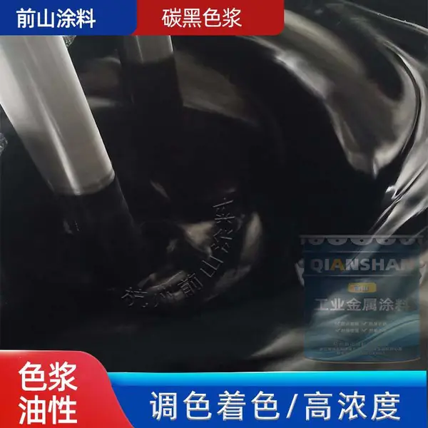 ����PANTONEBlack6C��ɫ�ͺ���ɫ��̼����ĥϸ�ȼѸ�Ũ��