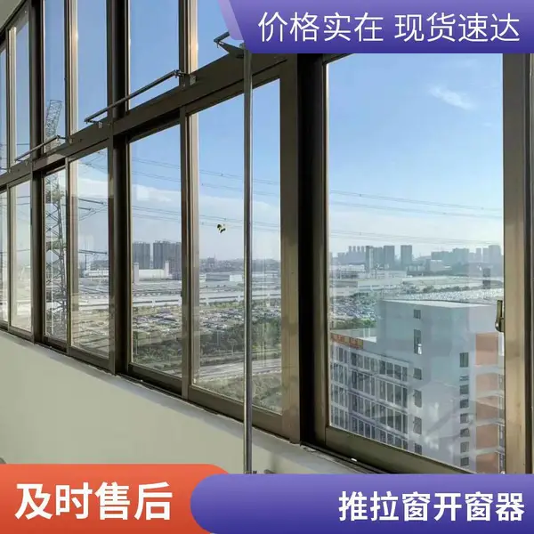 推拉窗 齿条式 开窗机器 远程开启 消防电动开窗器 厂家供应